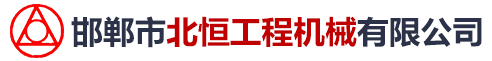 衡水市鑫林水利機(jī)械有限公司